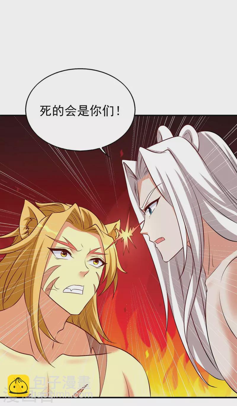 獸世狂妃：不當異界女海王 - 第30話 中毒 - 4