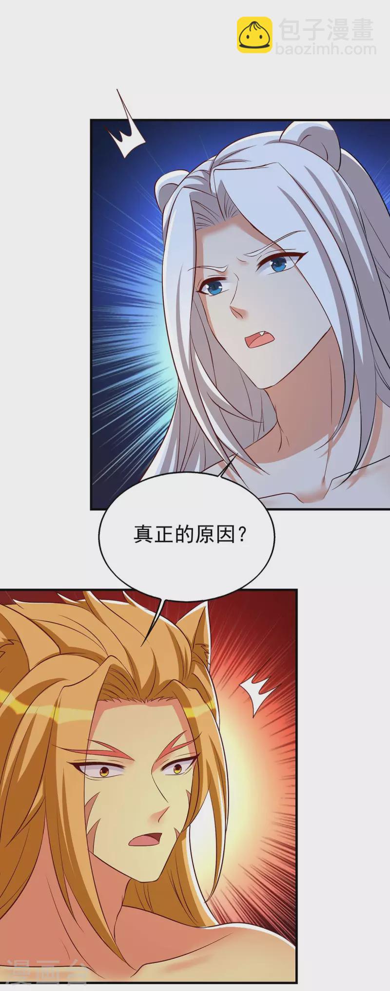 獸世狂妃：不當異界女海王 - 第30話 中毒 - 1