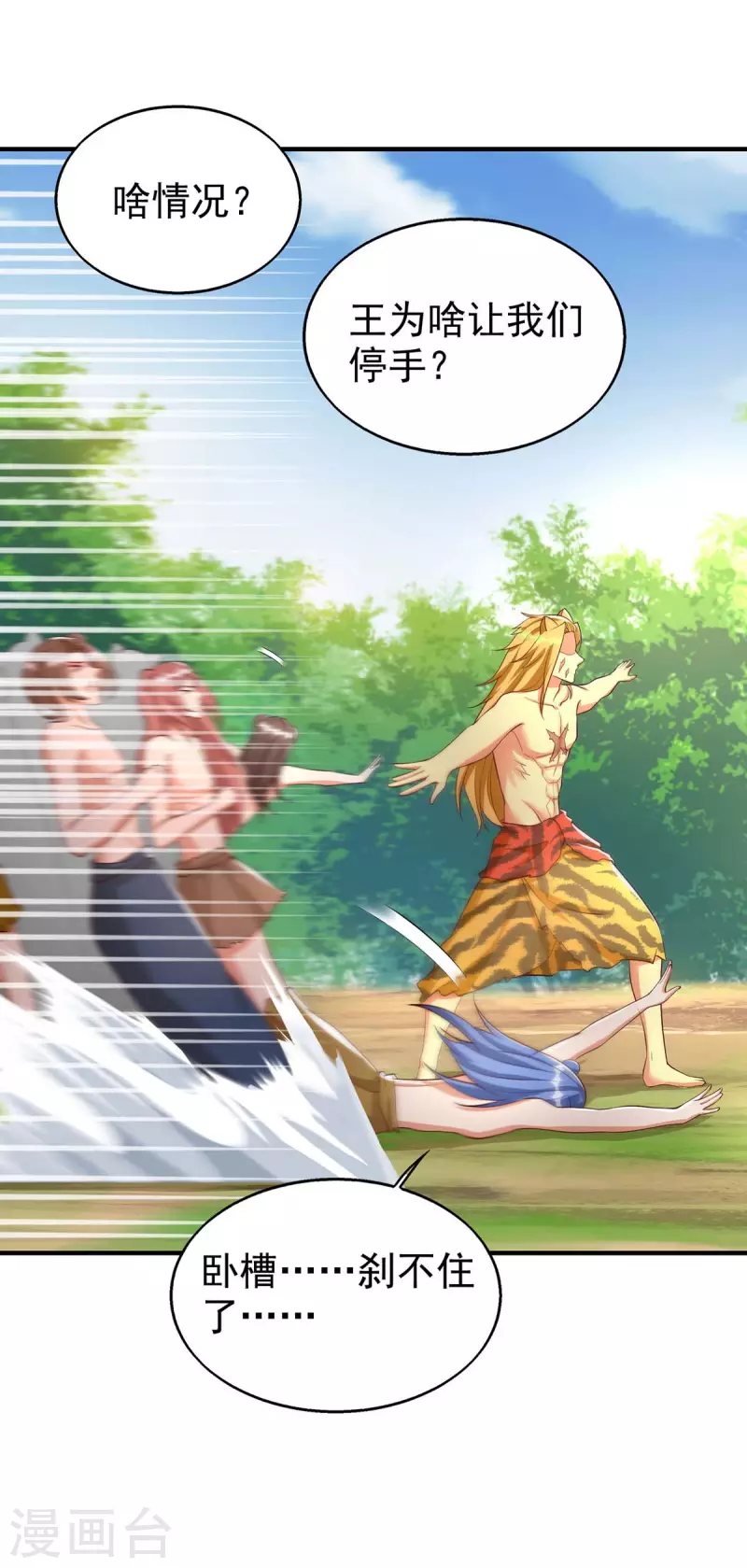 獸世狂妃：不當異界女海王 - 第30話 中毒 - 5