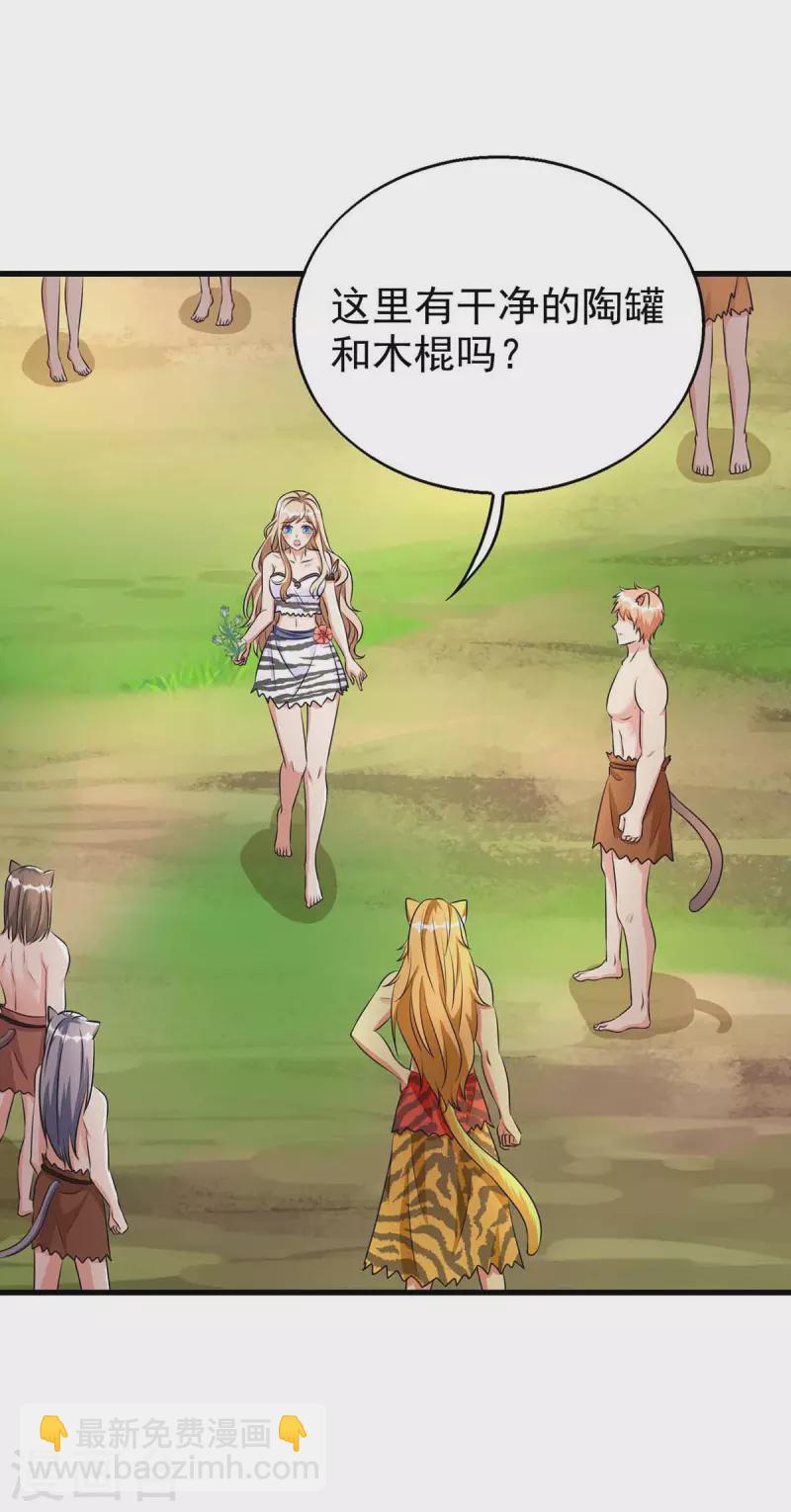 獸世狂妃：不當異界女海王 - 第32話 解毒 - 2