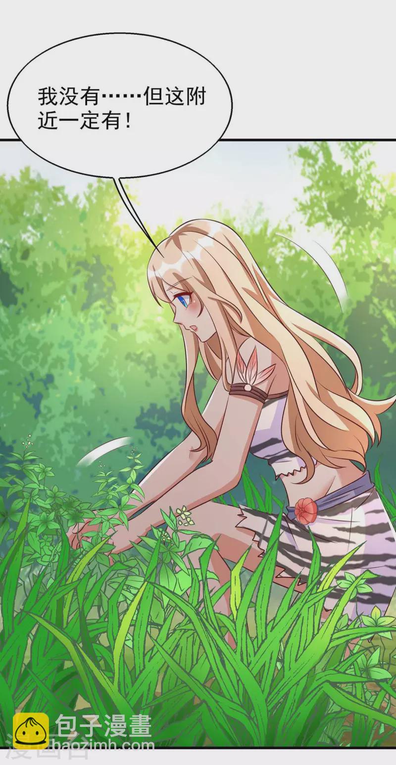 獸世狂妃：不當異界女海王 - 第32話 解毒 - 3