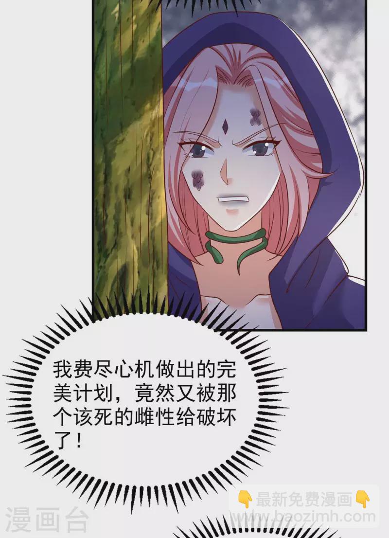 獸世狂妃：不當異界女海王 - 第34話 遇襲經過 - 1