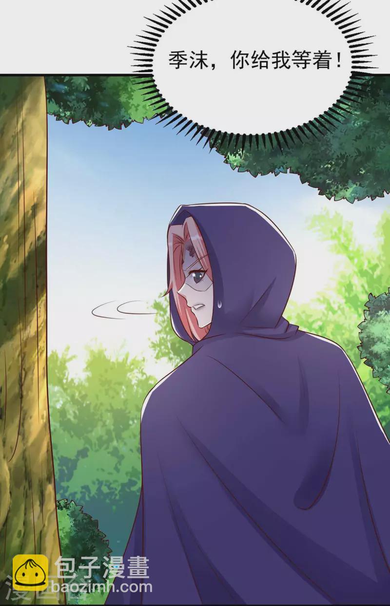 獸世狂妃：不當異界女海王 - 第34話 遇襲經過 - 2