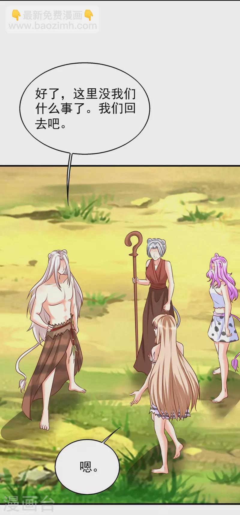 獸世狂妃：不當異界女海王 - 第34話 遇襲經過 - 3