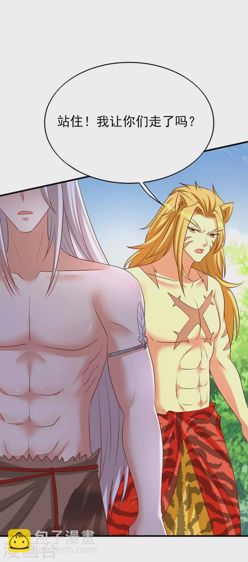 獸世狂妃：不當異界女海王 - 第34話 遇襲經過 - 4