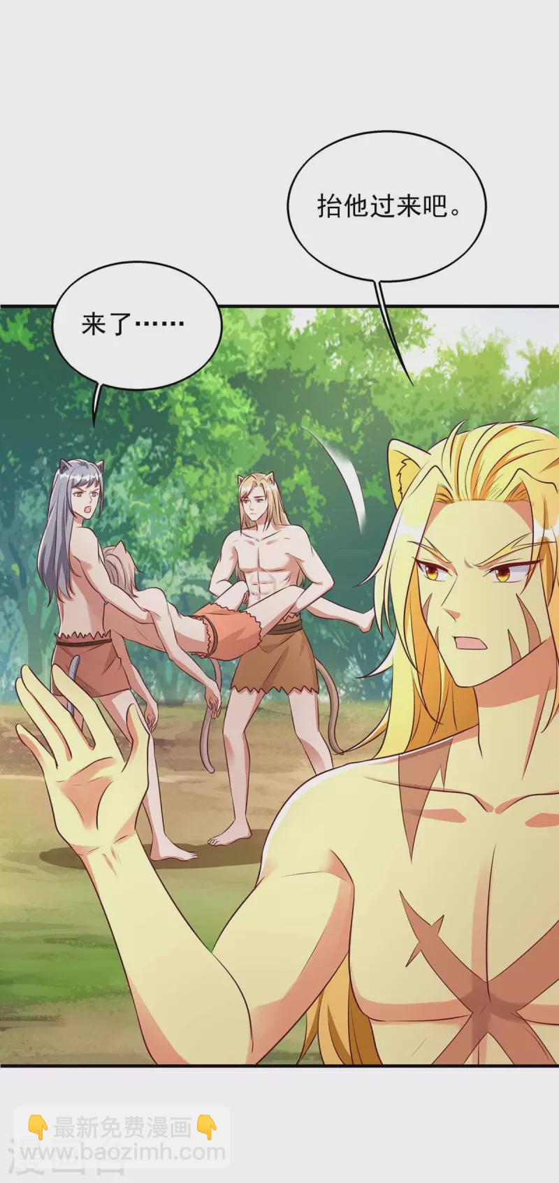 獸世狂妃：不當異界女海王 - 第34話 遇襲經過 - 2