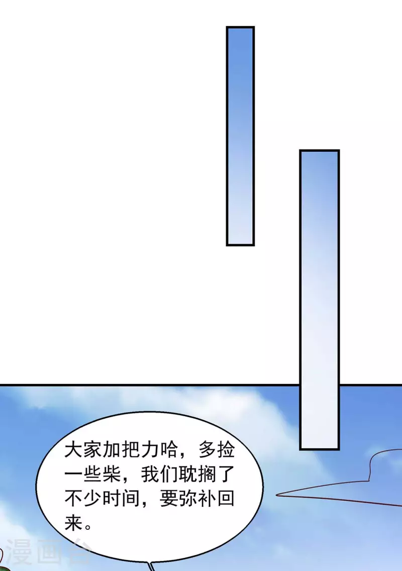 獸世狂妃：不當異界女海王 - 第36話 翼蛇族的陰謀 - 1