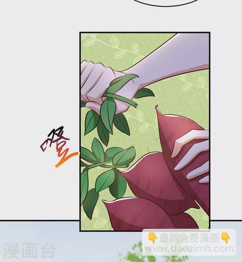 獸世狂妃：不當異界女海王 - 第36話 翼蛇族的陰謀 - 3