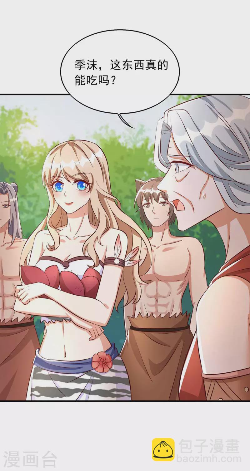 獸世狂妃：不當異界女海王 - 第36話 翼蛇族的陰謀 - 5