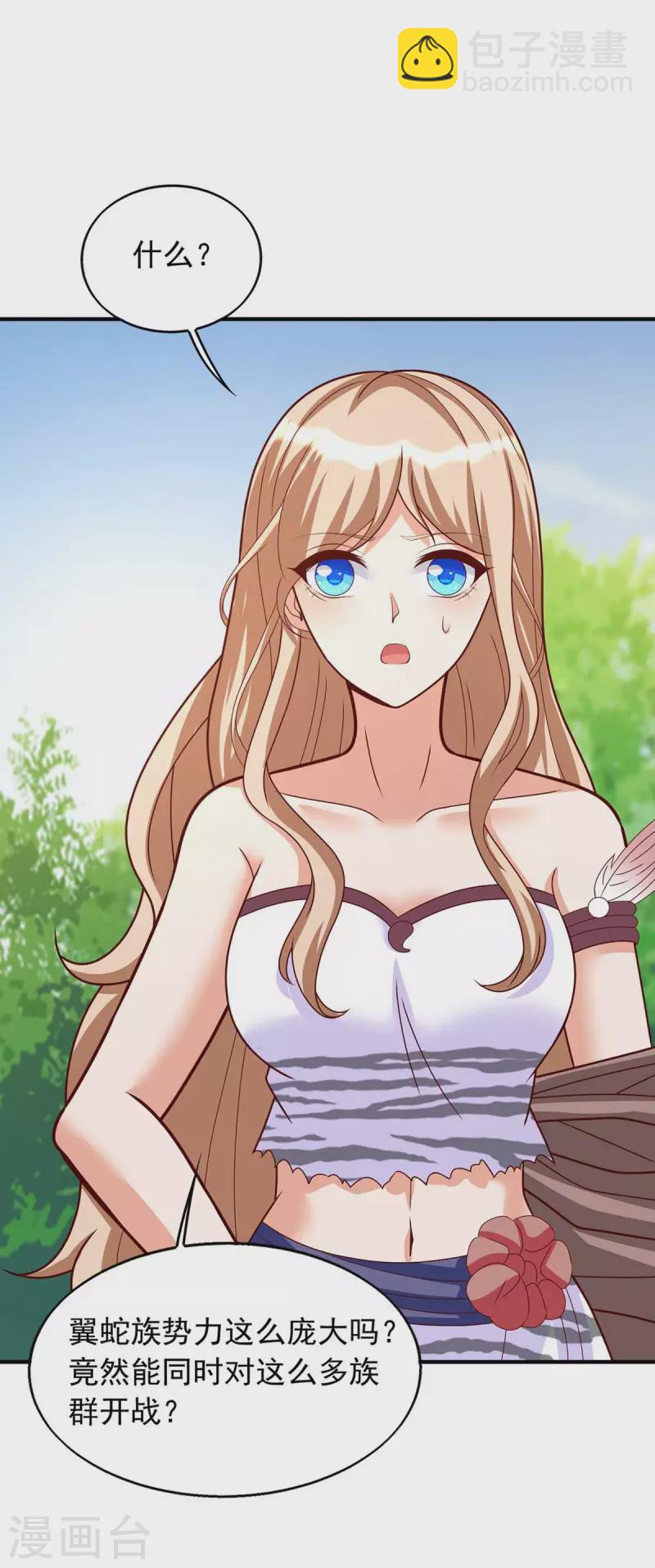 獸世狂妃：不當異界女海王 - 第36話 翼蛇族的陰謀 - 3