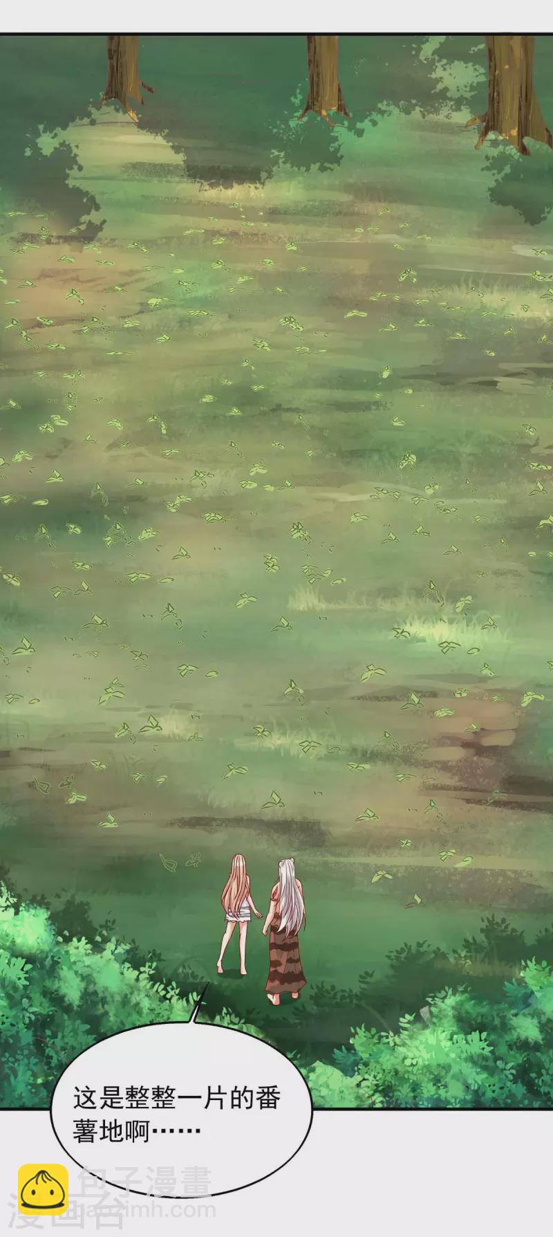 獸世狂妃：不當異界女海王 - 第38話 千荒的告白 - 5