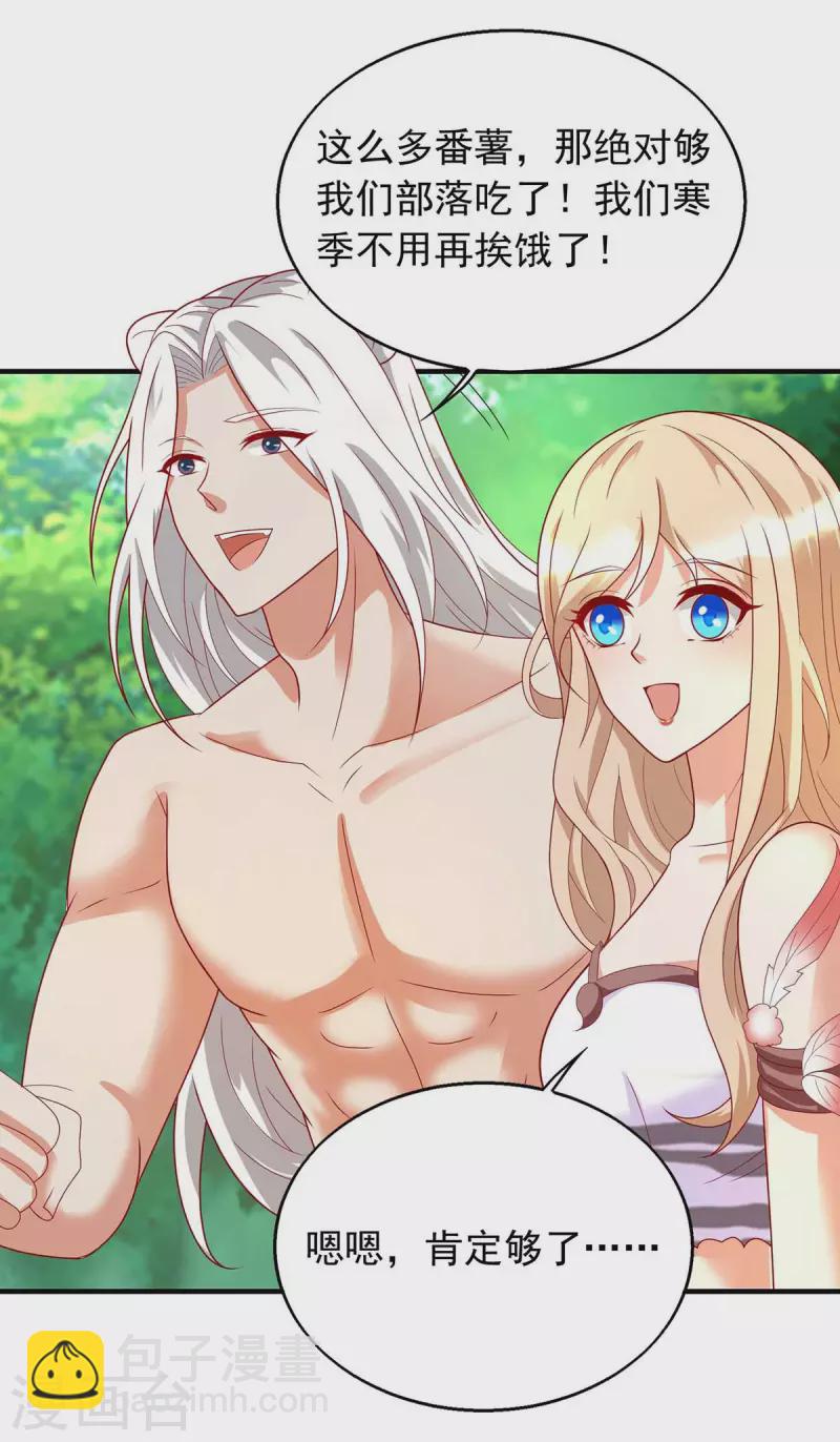 獸世狂妃：不當異界女海王 - 第38話 千荒的告白 - 6