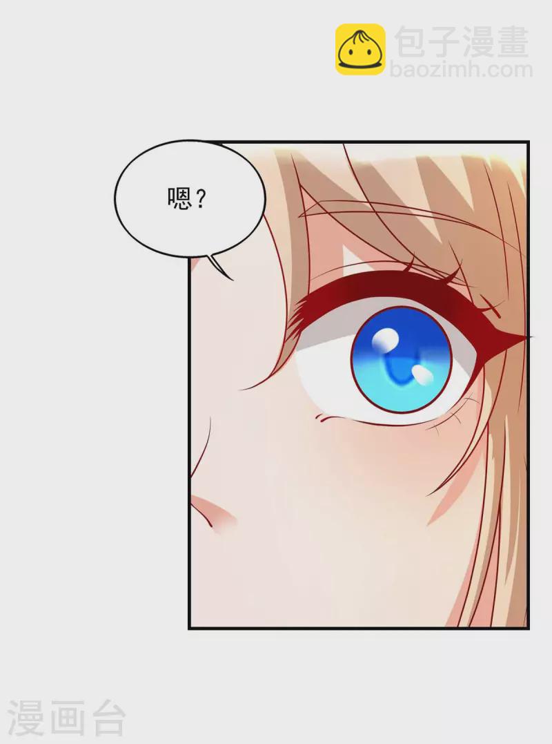 獸世狂妃：不當異界女海王 - 第38話 千荒的告白 - 1