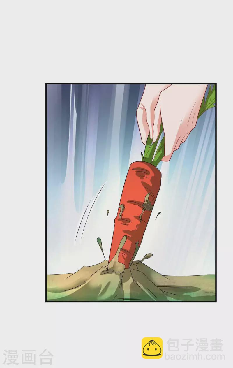 獸世狂妃：不當異界女海王 - 第38話 千荒的告白 - 3