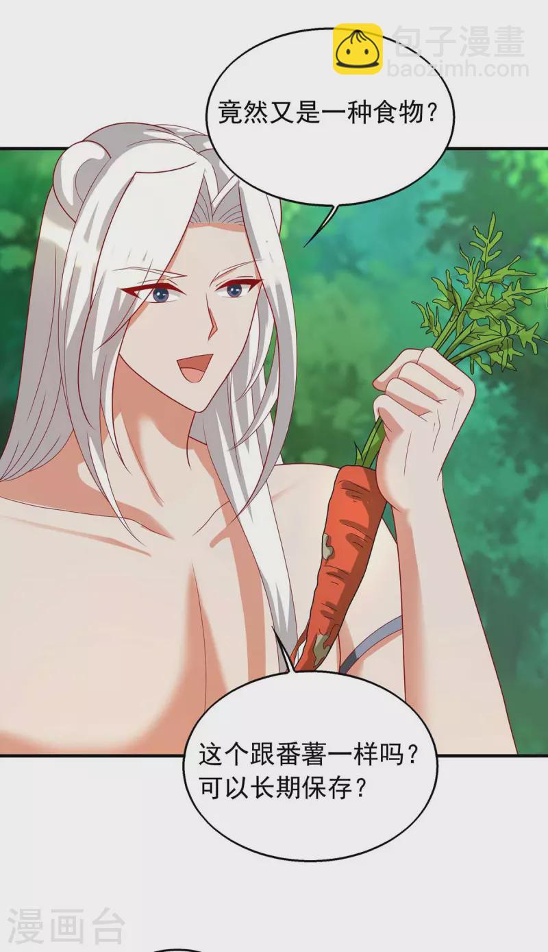 獸世狂妃：不當異界女海王 - 第38話 千荒的告白 - 5