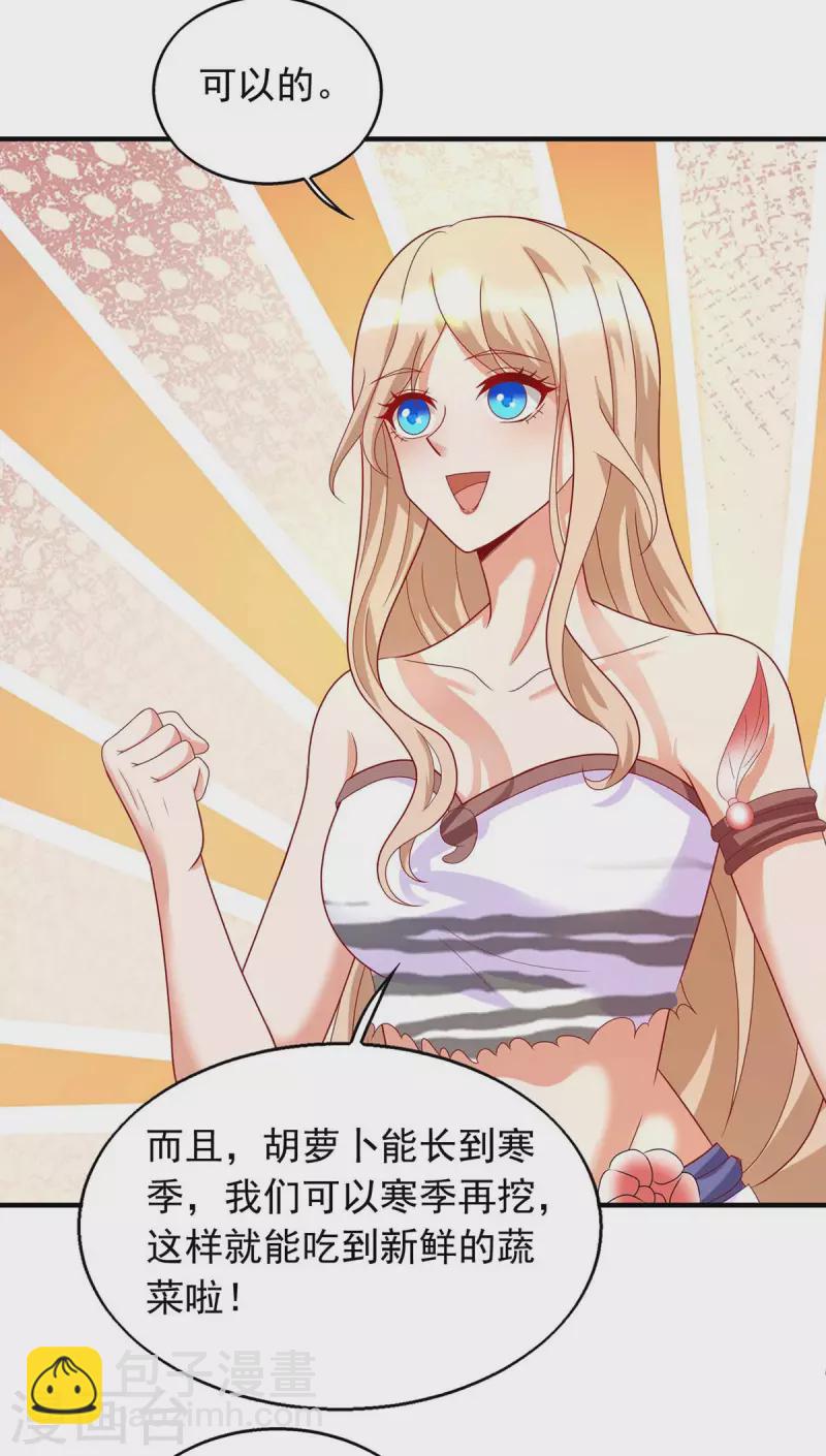 獸世狂妃：不當異界女海王 - 第38話 千荒的告白 - 6