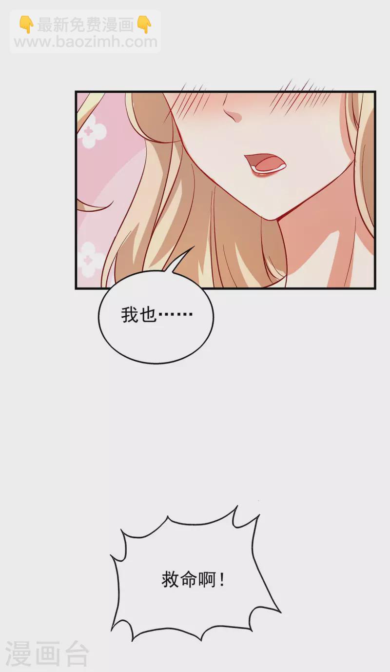 獸世狂妃：不當異界女海王 - 第38話 千荒的告白 - 6