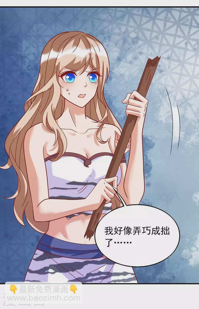 獸世狂妃：不當異界女海王 - 第40話 識破計謀 - 4