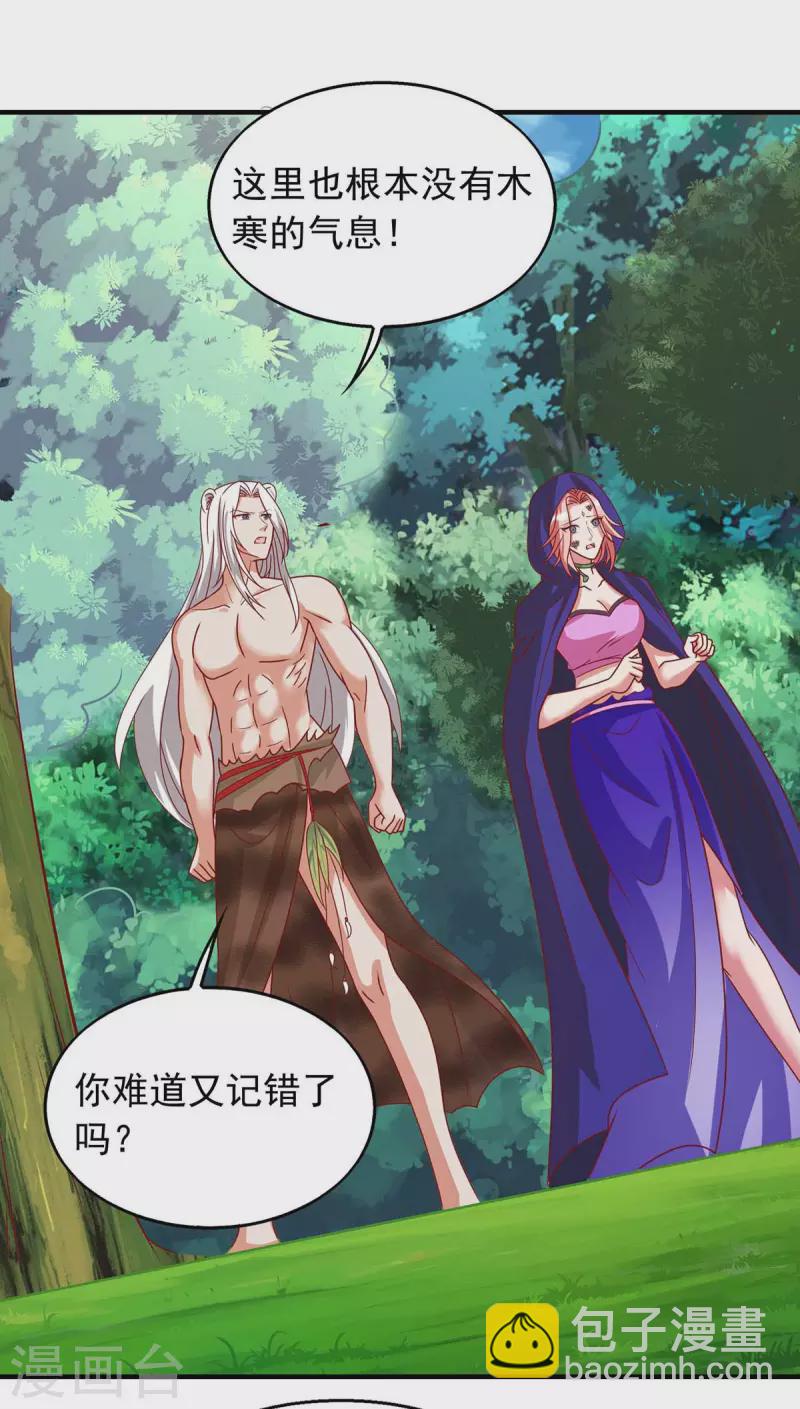 獸世狂妃：不當異界女海王 - 第40話 識破計謀 - 6