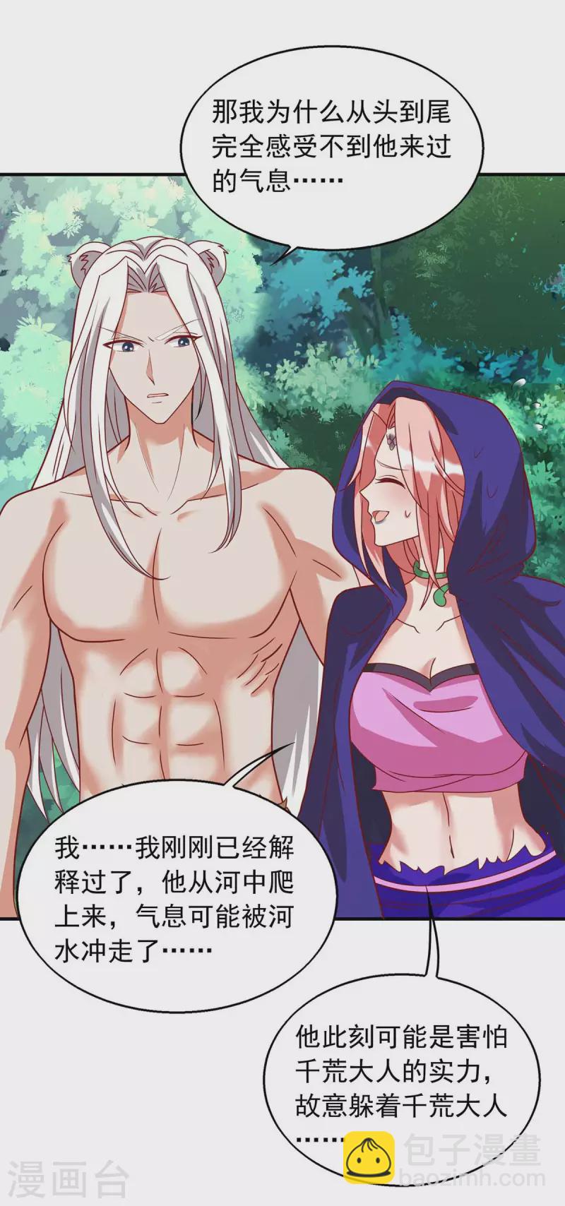 獸世狂妃：不當異界女海王 - 第40話 識破計謀 - 4