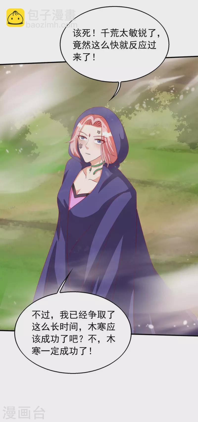 獸世狂妃：不當異界女海王 - 第40話 識破計謀 - 2