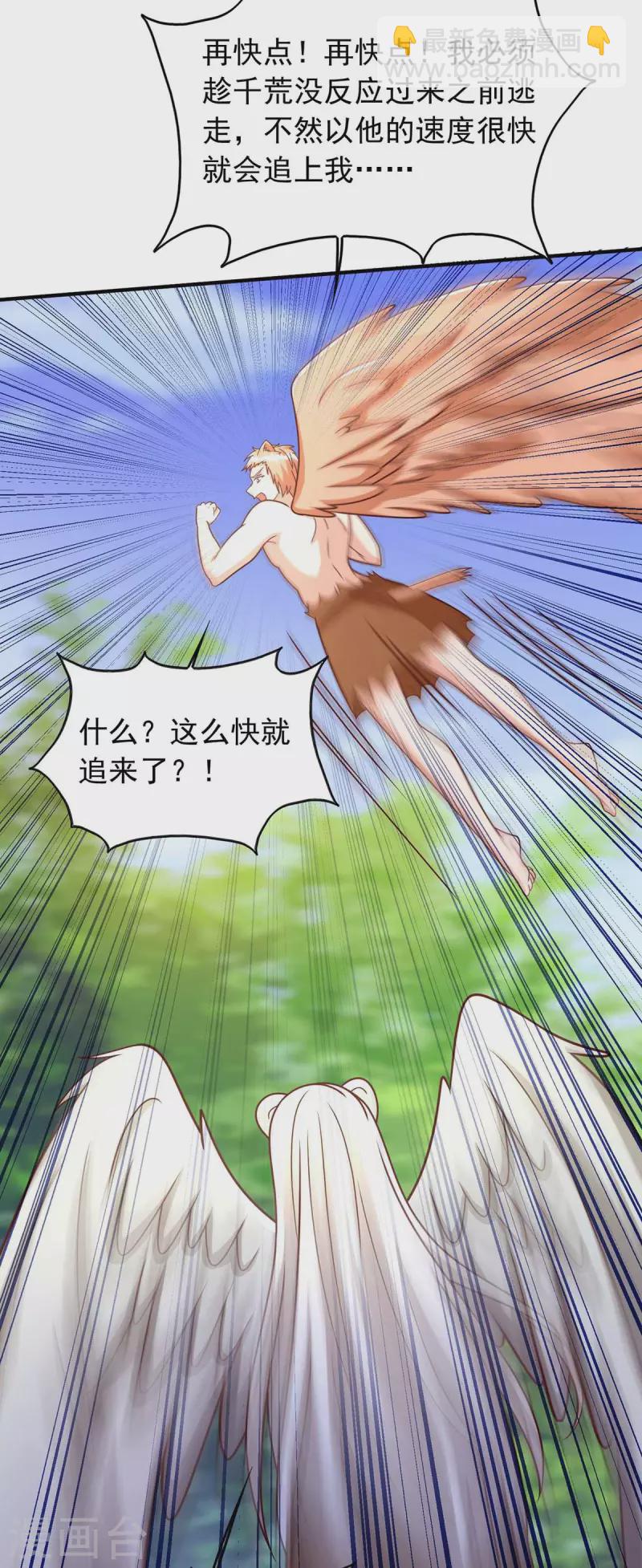 獸世狂妃：不當異界女海王 - 第42話 暴揍 - 5