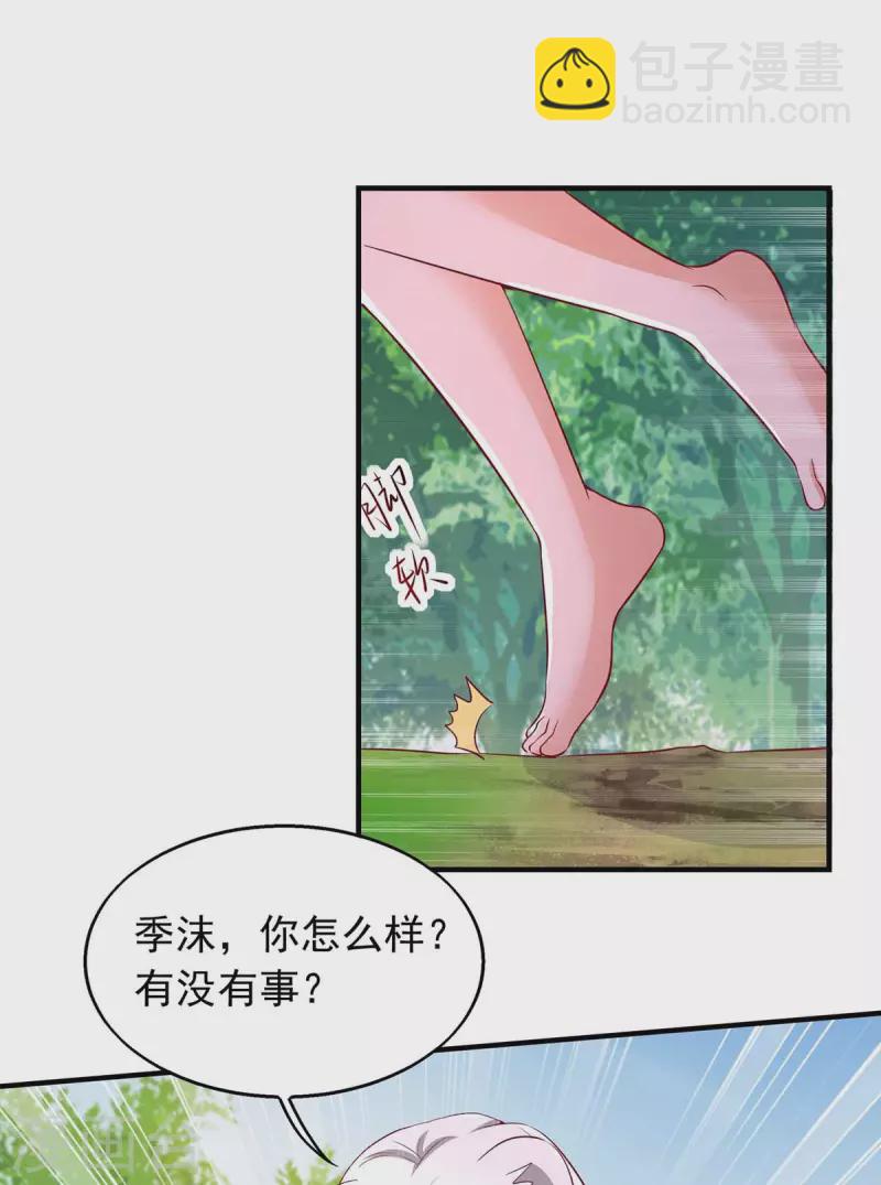 獸世狂妃：不當異界女海王 - 第42話 暴揍 - 2