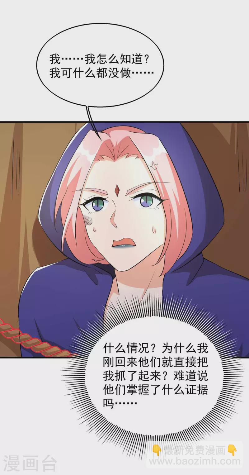 獸世狂妃：不當異界女海王 - 第44話 自投羅網 - 1