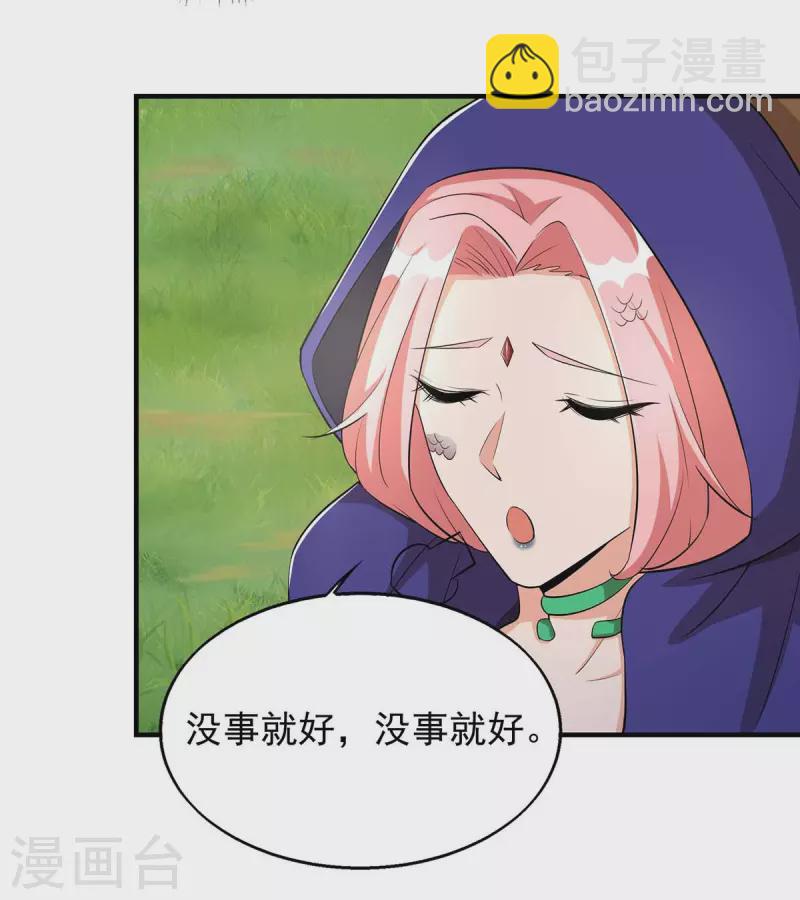 獸世狂妃：不當異界女海王 - 第44話 自投羅網 - 5