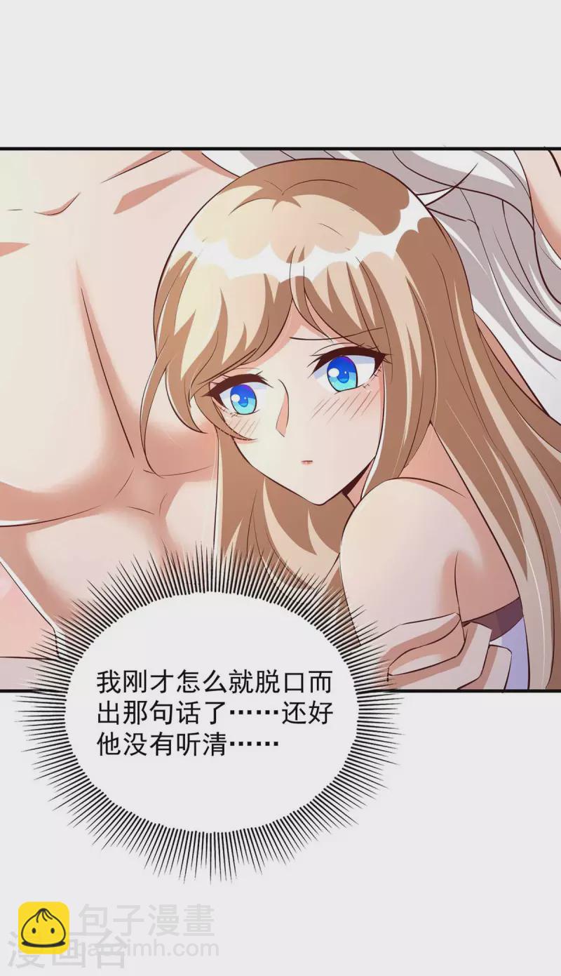 獸世狂妃：不當異界女海王 - 第44話 自投羅網 - 2