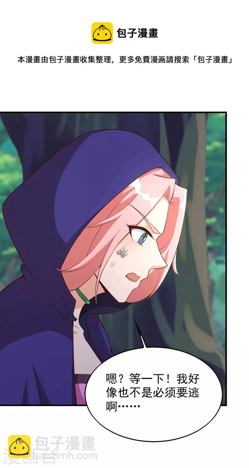 獸世狂妃：不當異界女海王 - 第44話 自投羅網 - 6