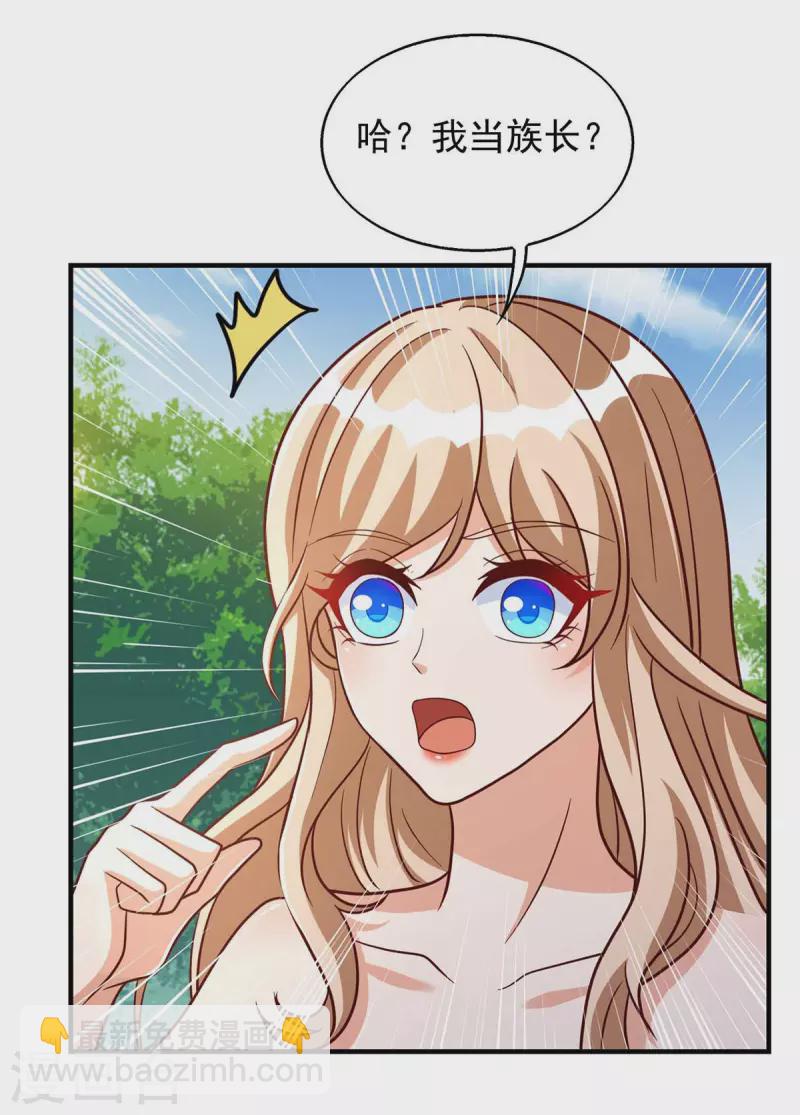 獸世狂妃：不當異界女海王 - 第46話 你來當族長 - 4