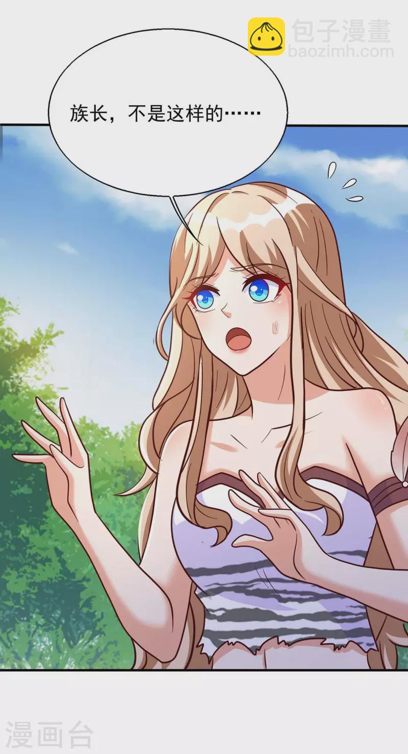 獸世狂妃：不當異界女海王 - 第46話 你來當族長 - 3