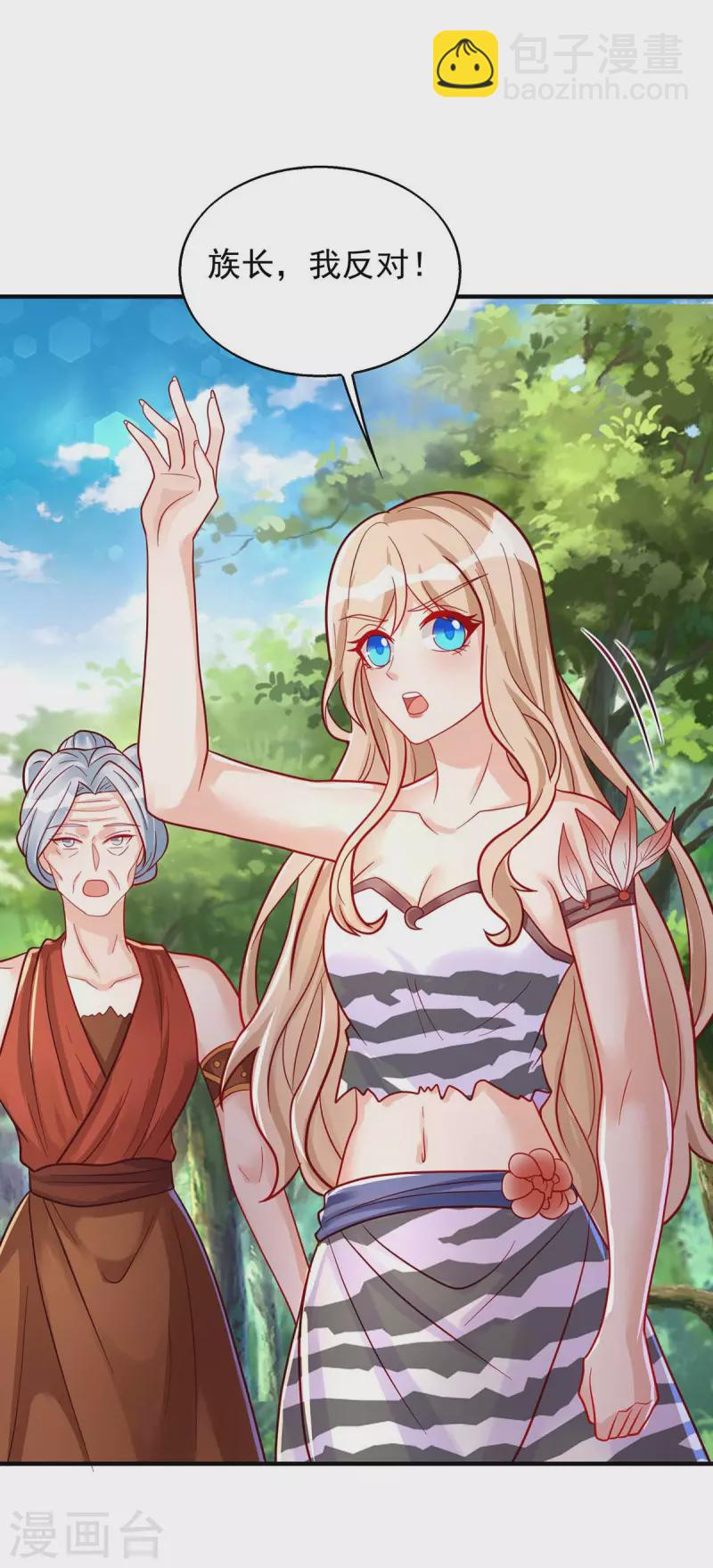 獸世狂妃：不當異界女海王 - 第46話 你來當族長 - 1