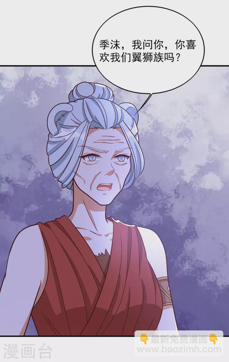 獸世狂妃：不當異界女海王 - 第46話 你來當族長 - 3