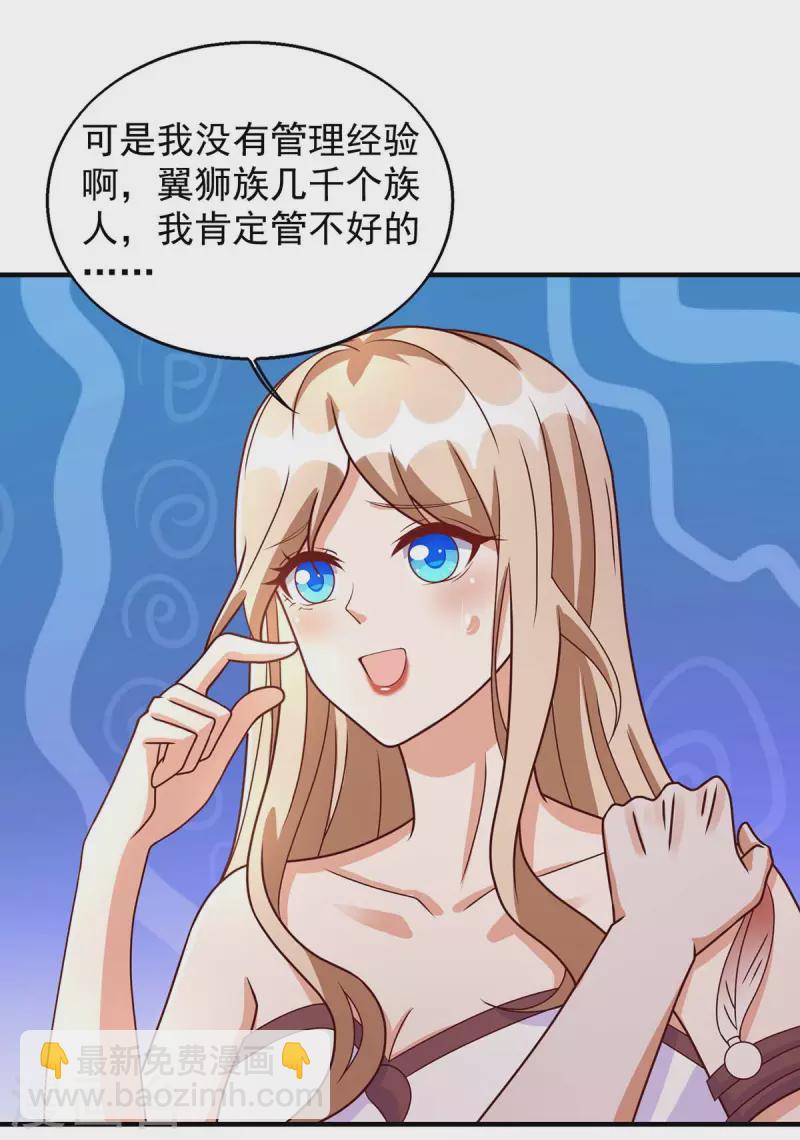 獸世狂妃：不當異界女海王 - 第46話 你來當族長 - 6