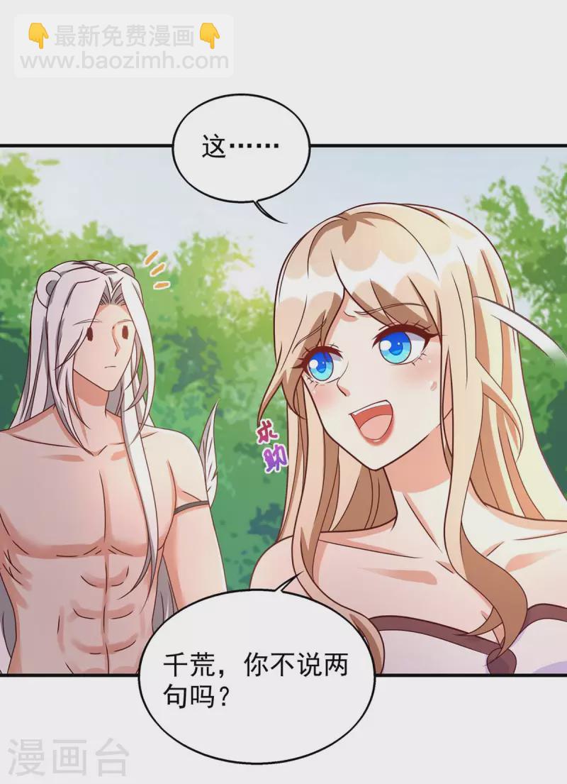 獸世狂妃：不當異界女海王 - 第46話 你來當族長 - 2