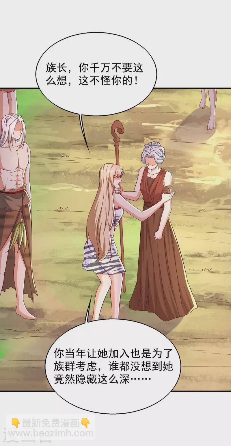 獸世狂妃：不當異界女海王 - 第46話 你來當族長 - 4