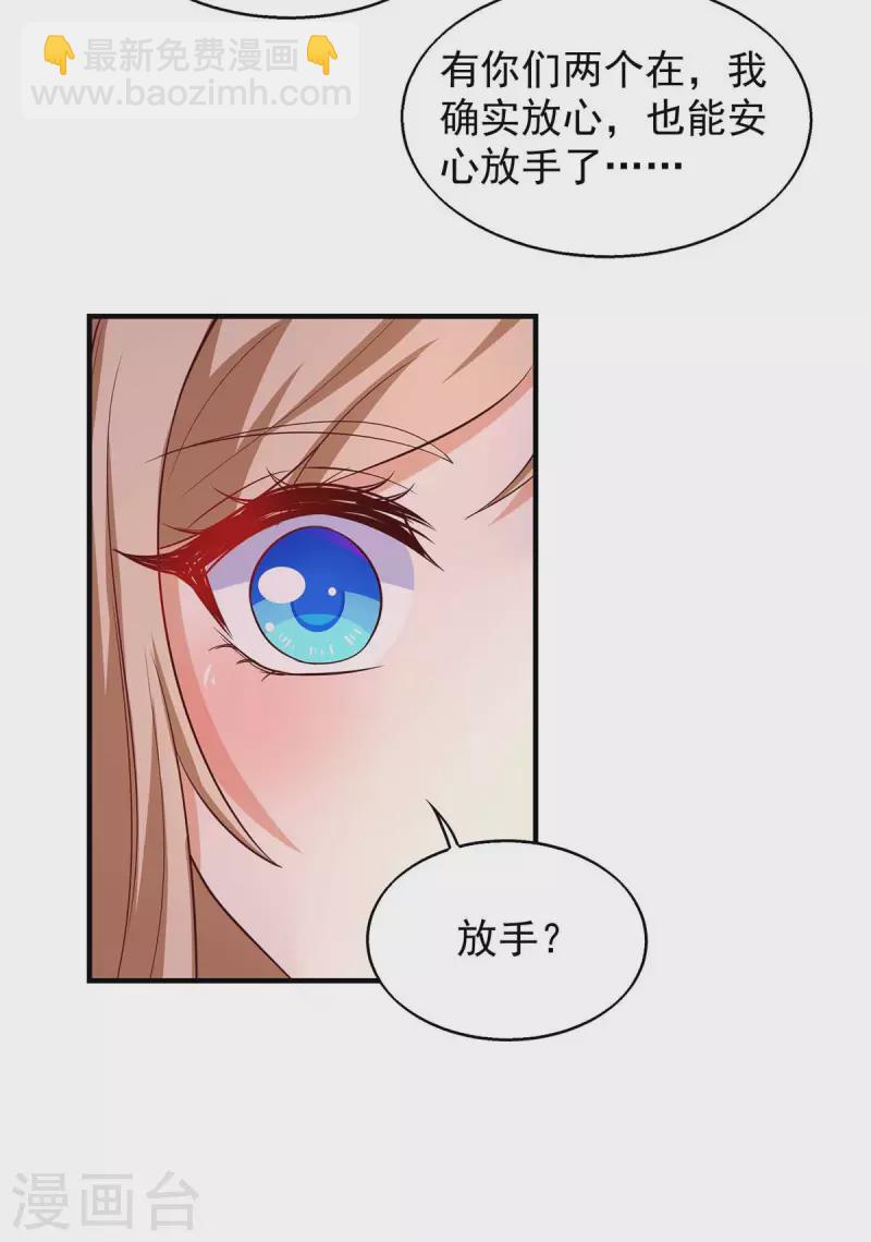 獸世狂妃：不當異界女海王 - 第46話 你來當族長 - 2