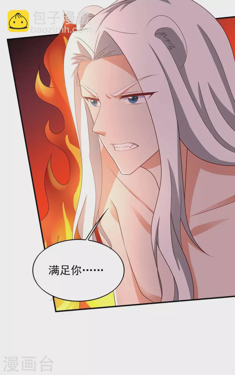 獸世狂妃：不當異界女海王 - 第48話 祭獸神 - 3