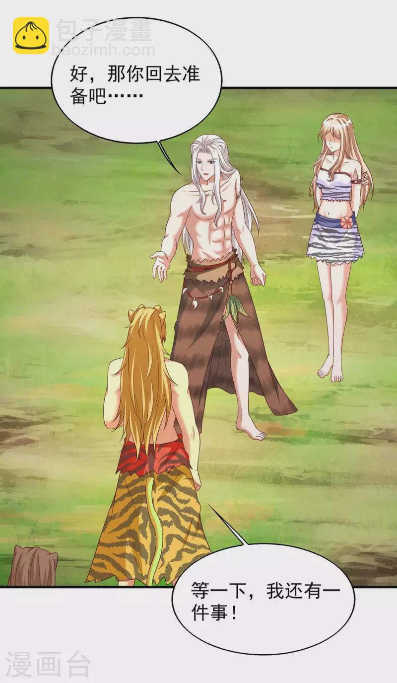 獸世狂妃：不當異界女海王 - 第48話 祭獸神 - 5