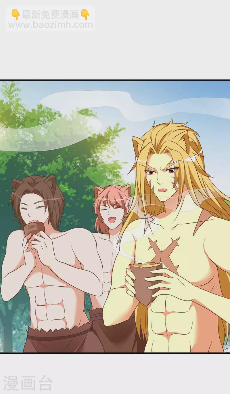 獸世狂妃：不當異界女海王 - 第50話 阿母的味道 - 6