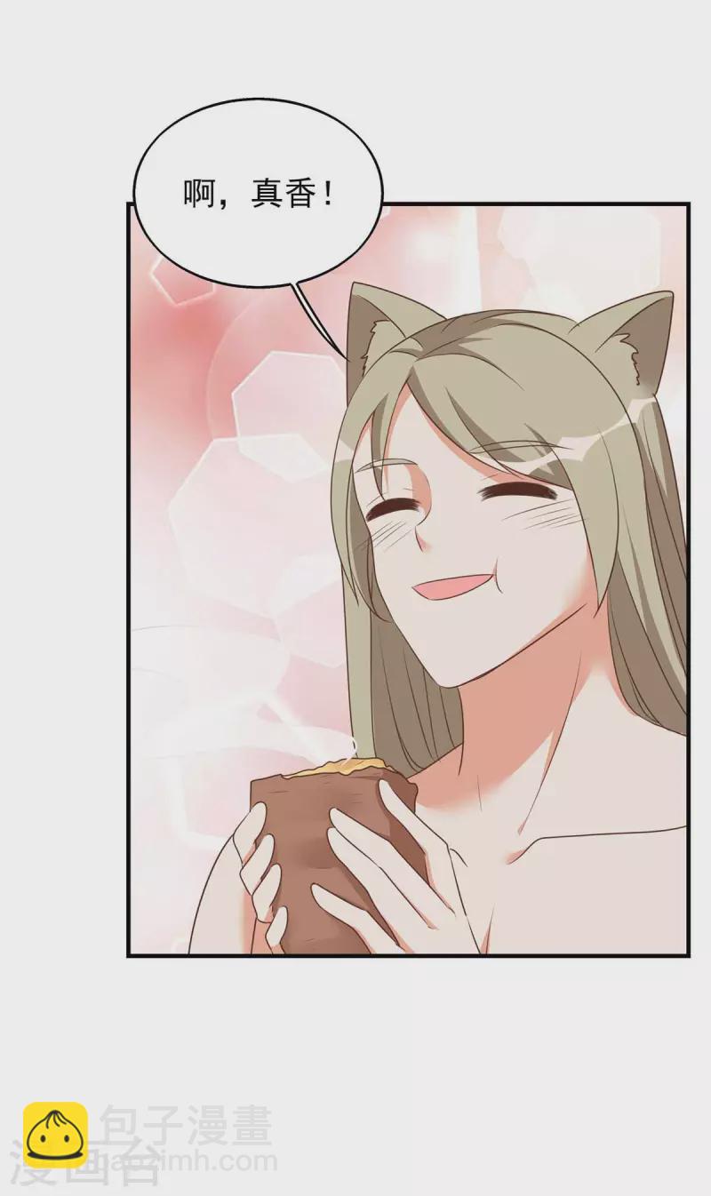 獸世狂妃：不當異界女海王 - 第50話 阿母的味道 - 1