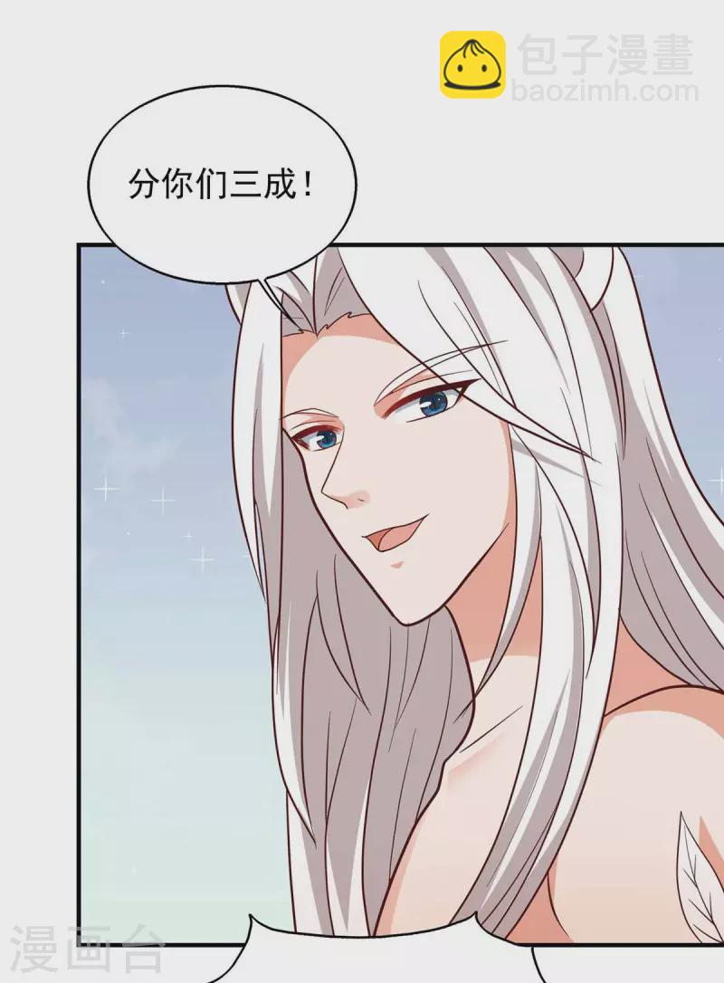 獸世狂妃：不當異界女海王 - 第52話 聯合制鹽 - 2