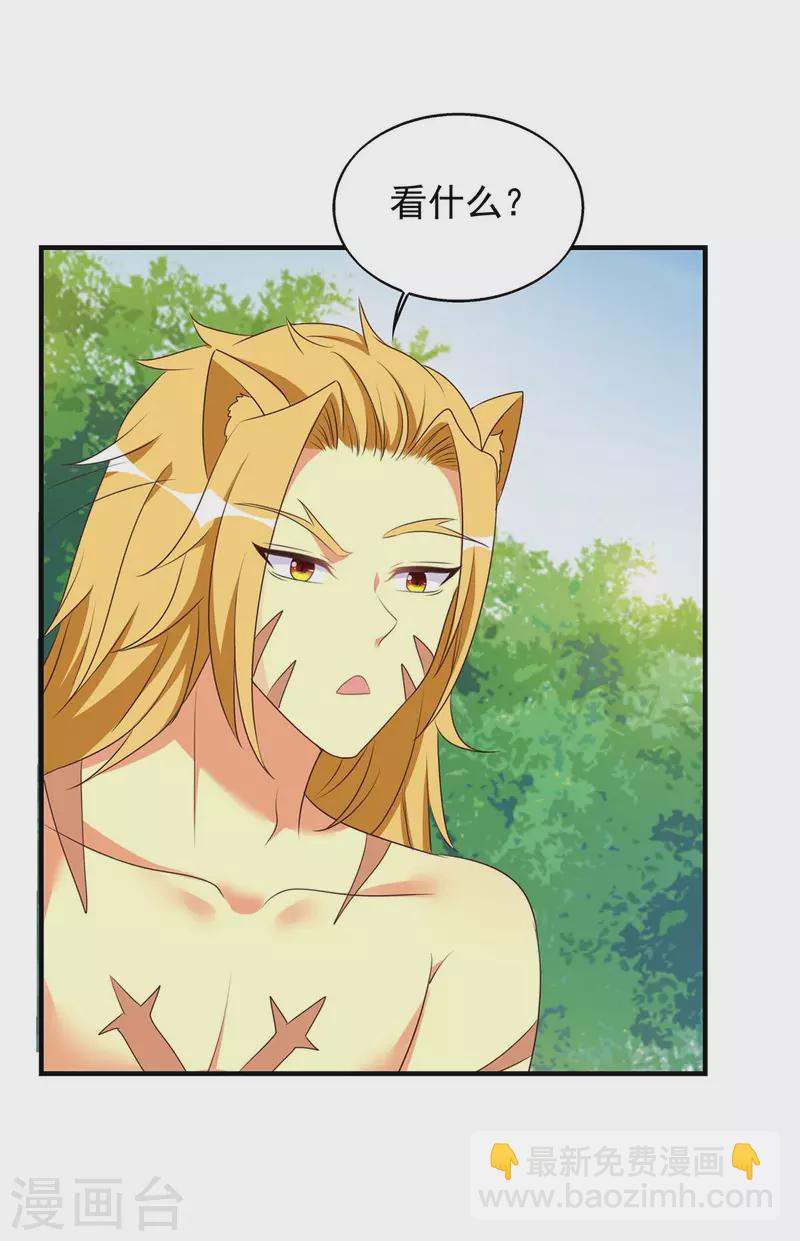 獸世狂妃：不當異界女海王 - 第52話 聯合制鹽 - 3