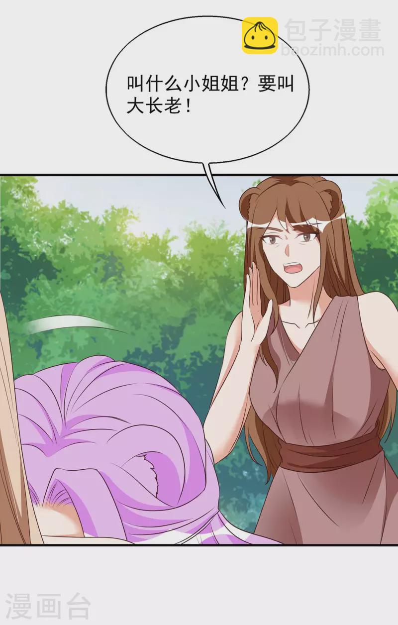 獸世狂妃：不當異界女海王 - 第52話 聯合制鹽 - 5