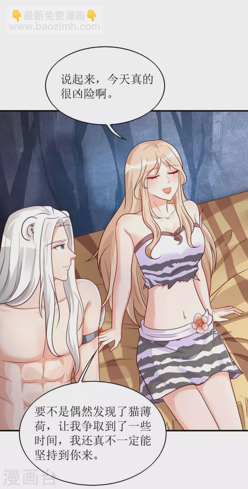 獸世狂妃：不當異界女海王 - 第54話 千荒他……興奮了 - 3