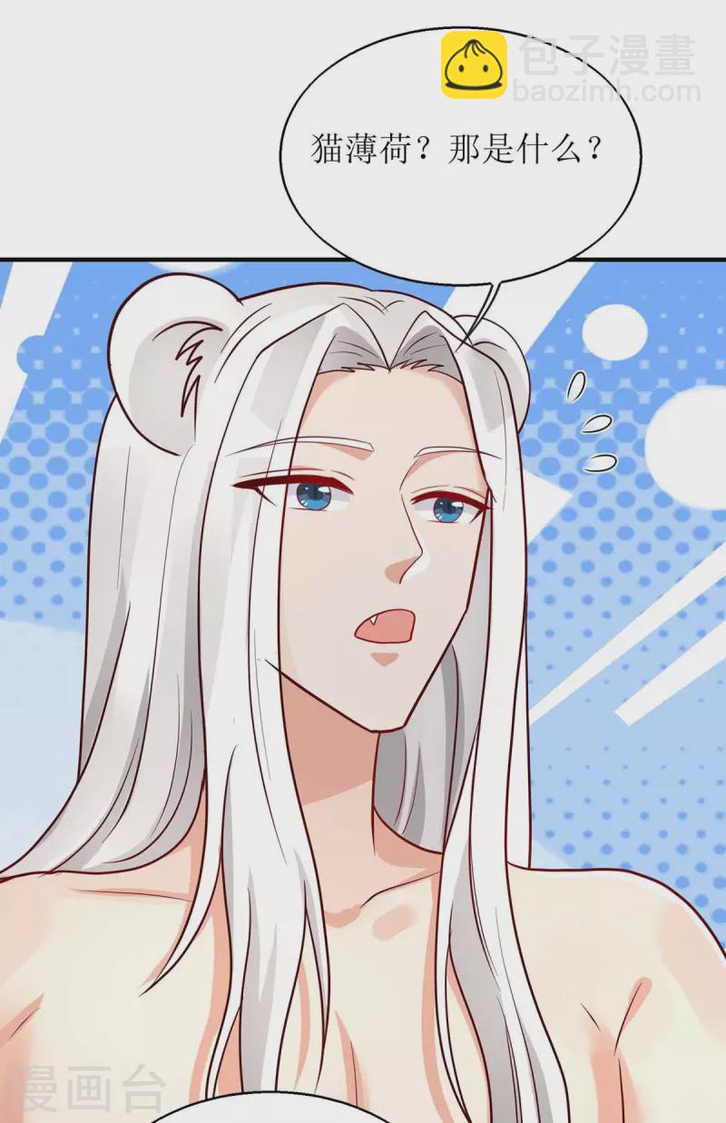 獸世狂妃：不當異界女海王 - 第54話 千荒他……興奮了 - 4