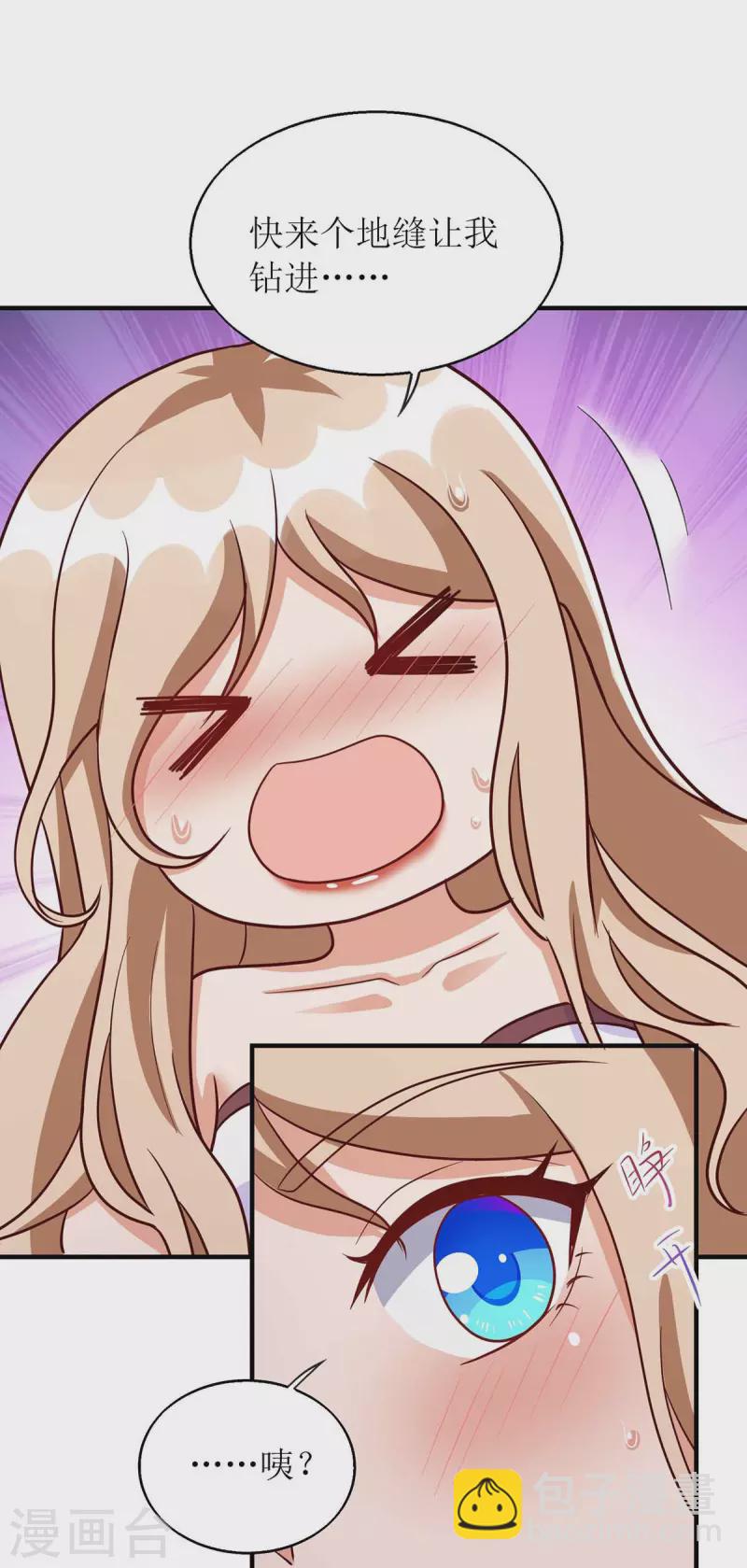 獸世狂妃：不當異界女海王 - 第56話 真的要社死了 - 5