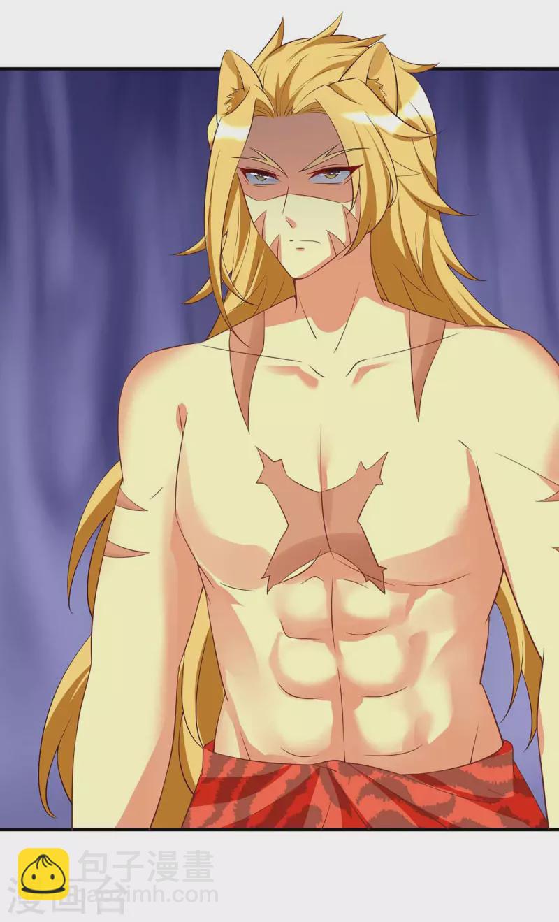 獸世狂妃：不當異界女海王 - 第56話 真的要社死了 - 2